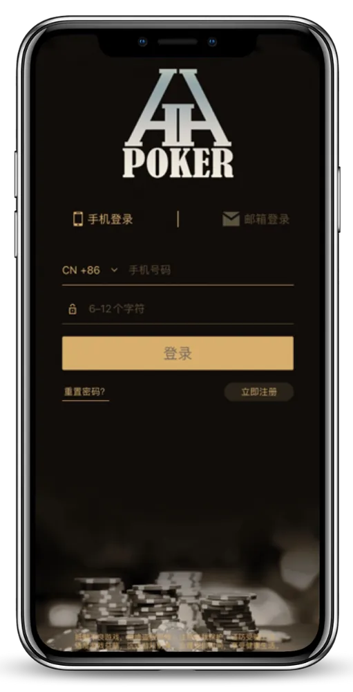 HHpoker官方下载网址